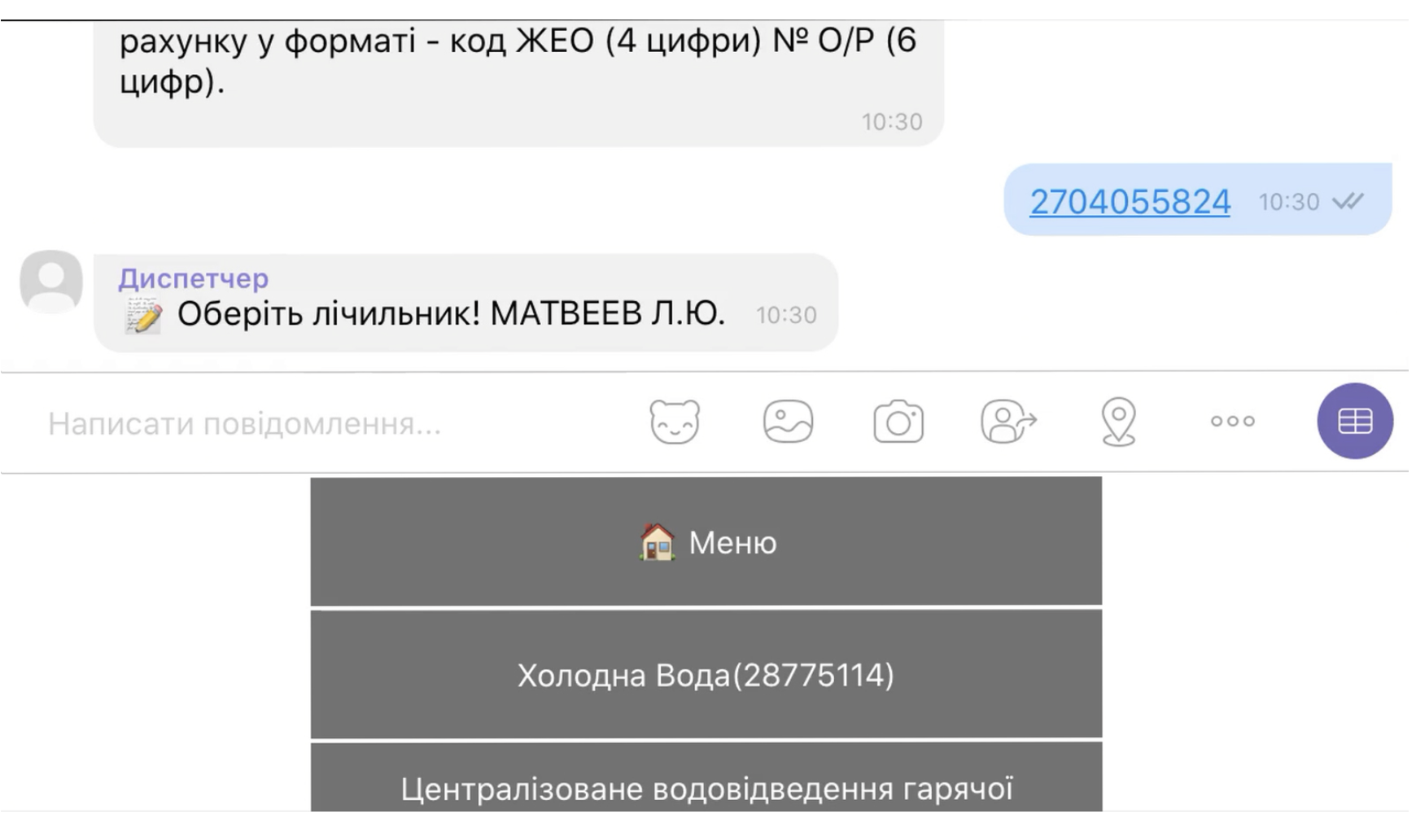 Відеоінструкції для споживачів